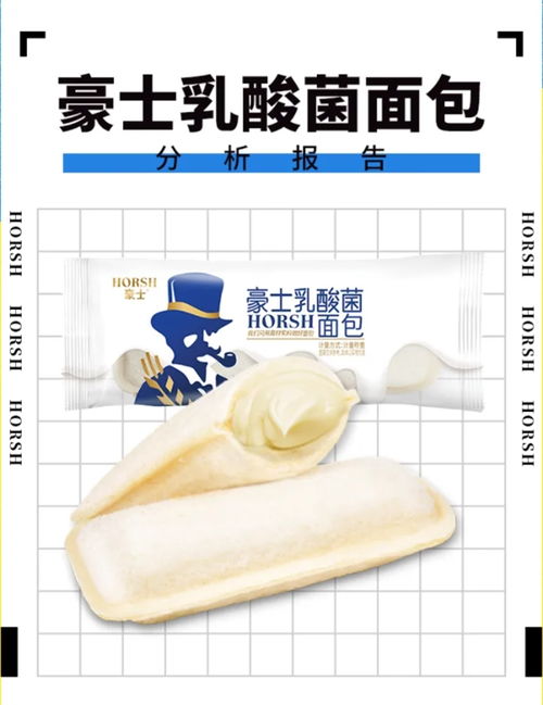 豪士食品旗下豪士乳酸菌面包和豪士小面包同時斬獲國際頂級美味大獎